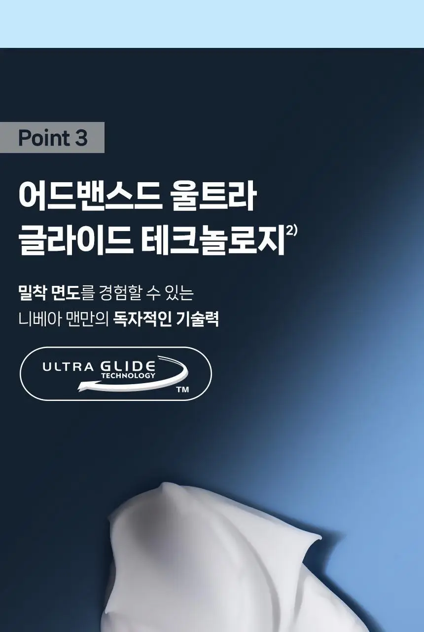 [대용량] 니베아 맨 프로텍트 앤 케어 쉐이빙 폼 250ml 상세페이지 8